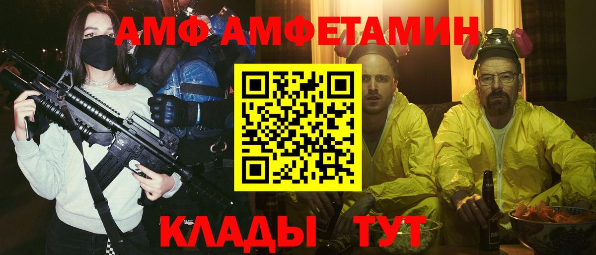 Амфетамин Premium Дальнереченск