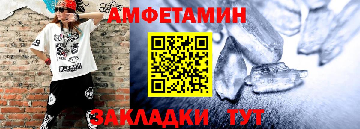 Дальнереченск  Amphetamine  Вход с VPN  Amphetamine 97% 