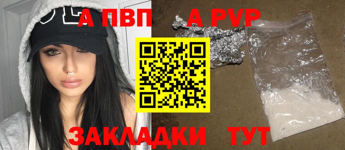 Alfa_PVP СК КРИС  А ПВП Crystall  Дальнереченск  А ПВП  Alfa_PVP VHQ  Вход с VPN 
