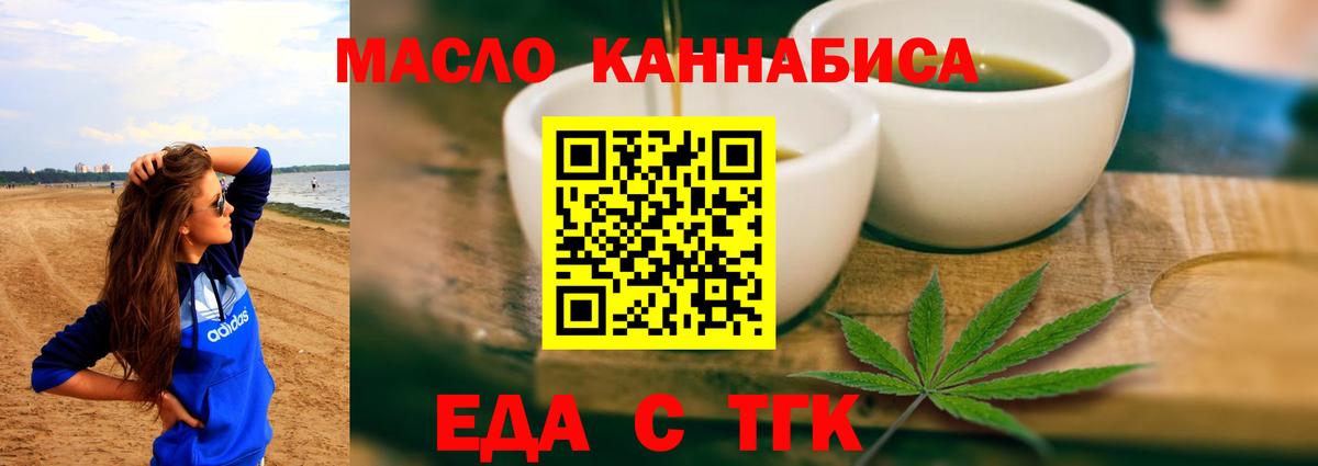 Дальнереченск  Cannafood марихуана  Вход с VPN 