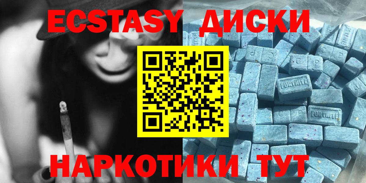 Экстази XTC Дальнереченск