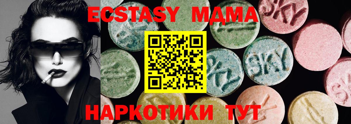 ЭКСТАЗИ 280 MDMA  ЭКСТАЗИ  Вход с VPN  Дальнереченск  Ecstasy mix 