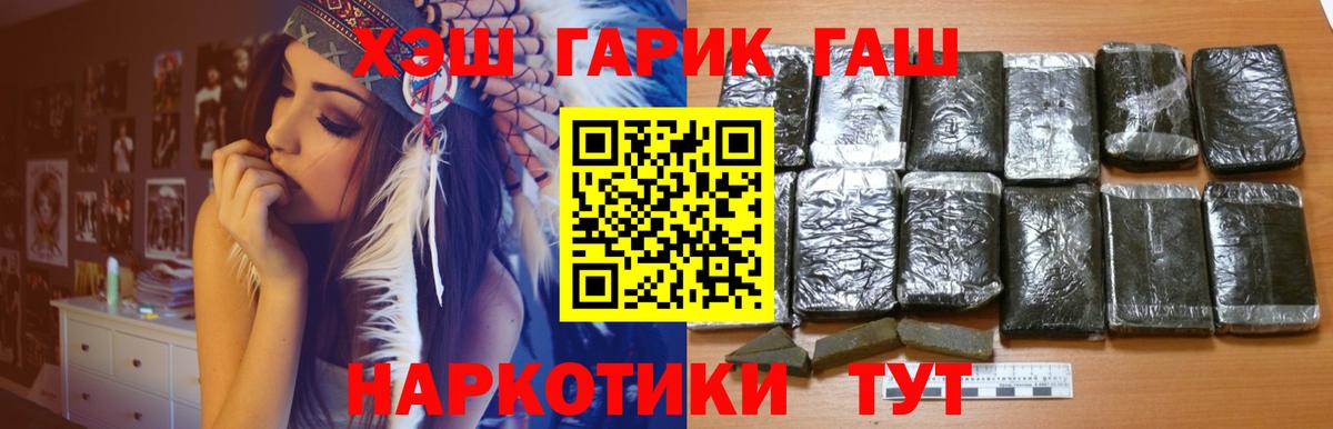Гашиш гашик Дальнереченск