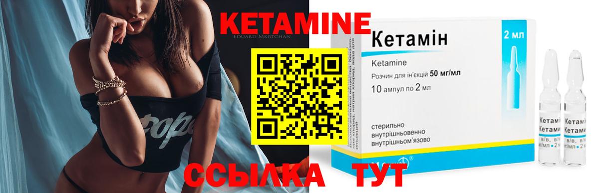 КЕТАМИН ketamine  Кетамин VHQ  Вход с VPN  Дальнереченск 