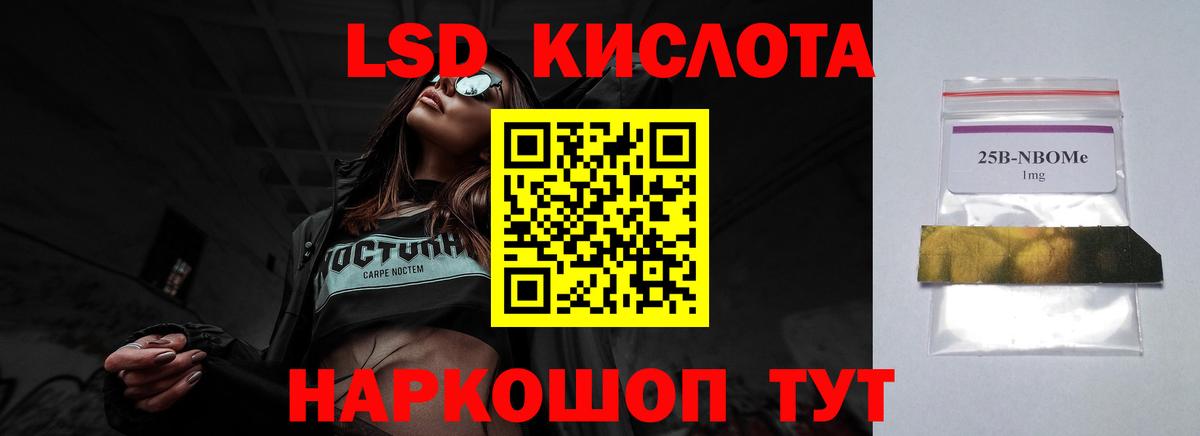LSD-25 экстази кислота Дальнереченск