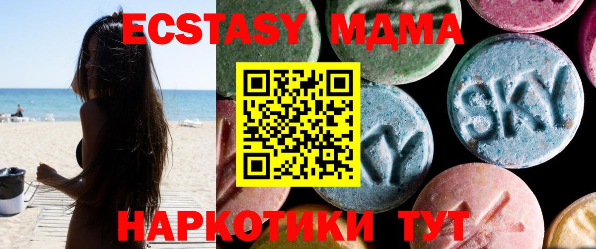 MDMA Molly Дальнереченск