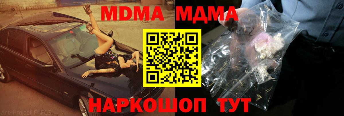 MDMA молли  MDMA молли  Вход с VPN  Дальнереченск 