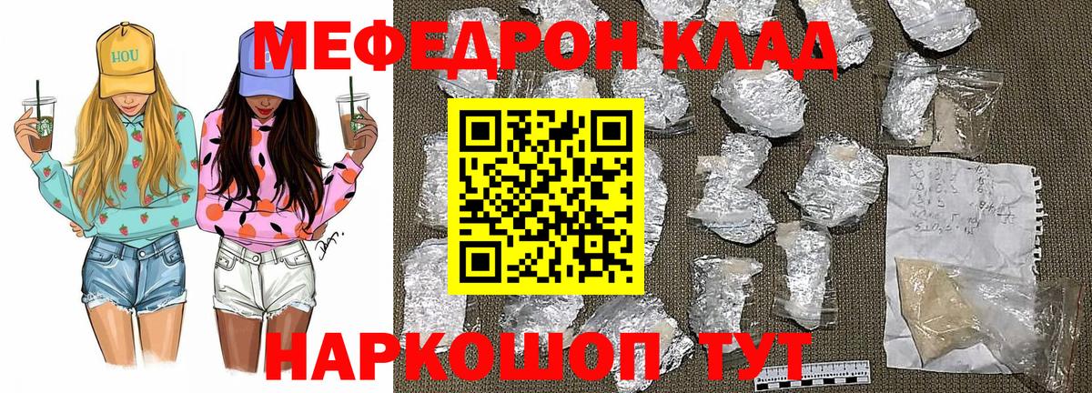 МЯУ-МЯУ 4 MMC  Вход с VPN  Дальнереченск  Меф  МЯУ-МЯУ кристаллы 