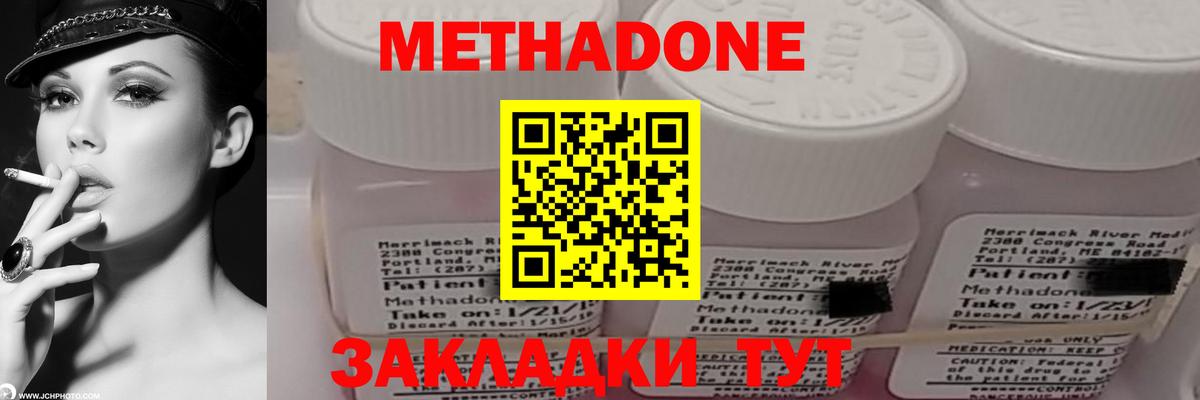 нарко площадка как зайти  МЕТАДОН белоснежный  Вход с VPN  Дальнереченск 