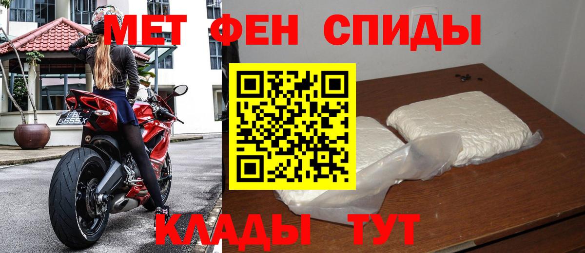 МЕТАМФЕТАМИН Methamphetamine  МЕТАМФЕТАМИН Methamphetamine  Вход с VPN  Дальнереченск 