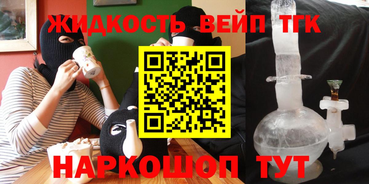 Дистиллят ТГК концентрат  Дистиллят ТГК гашишное масло  дарнет шоп  Дальнереченск  Вход с VPN 