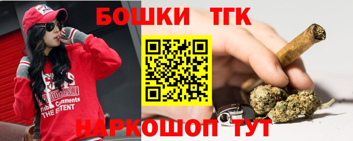 Бошки Шишки семена  Вход с VPN  Дальнереченск  Марихуана Amnesia 